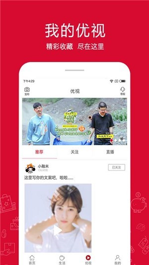 融托優(yōu)選截圖