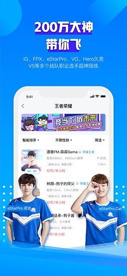 比心陪練截圖