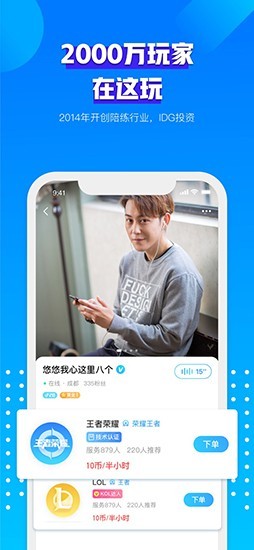 比心陪練截圖