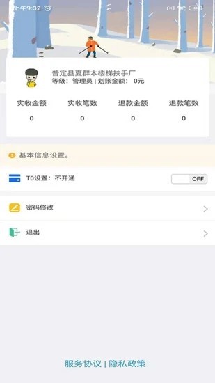 月牙互動(dòng)截圖