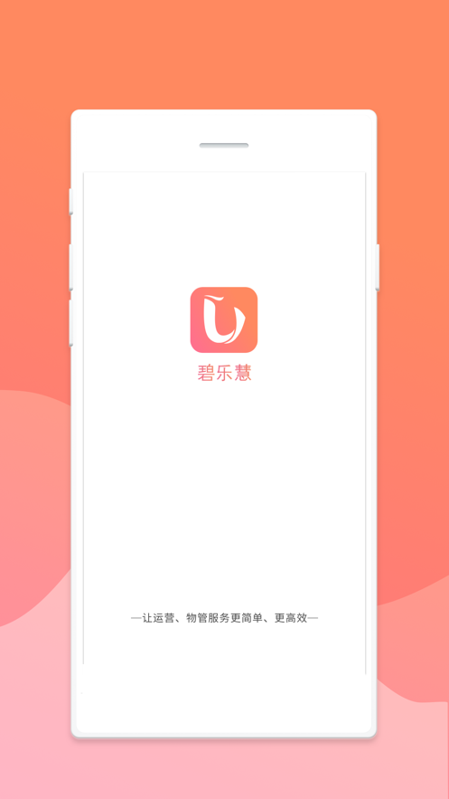 碧樂慧截圖