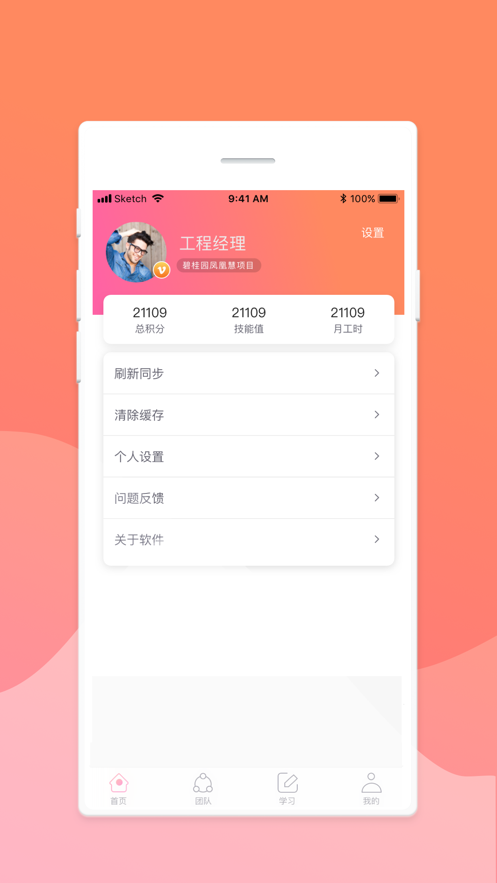 碧樂慧截圖