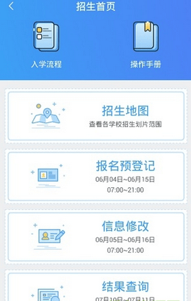 石家莊陽光招生網(wǎng)截圖
