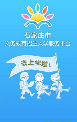 石家莊陽光招生網(wǎng)截圖