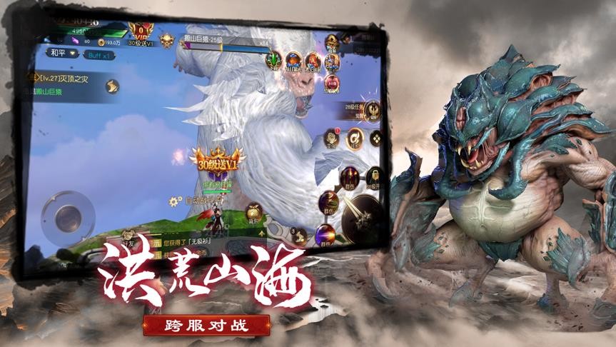 蒼穹滅異獸傳說截圖