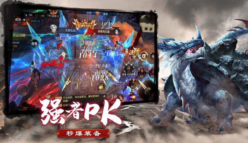 蒼穹滅異獸傳說截圖