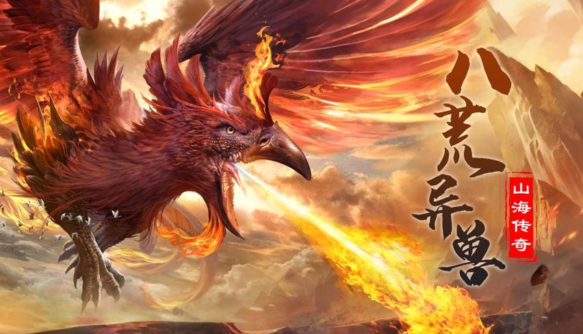 蒼穹滅異獸傳說截圖