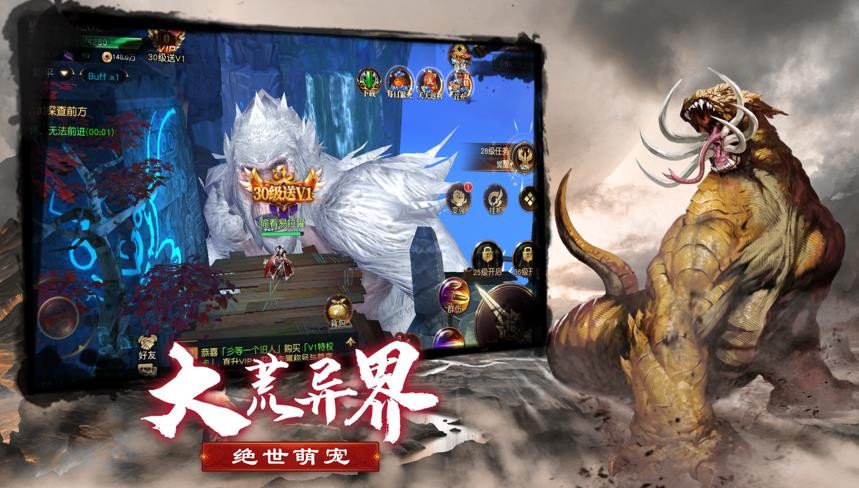 蒼穹滅異獸傳說截圖