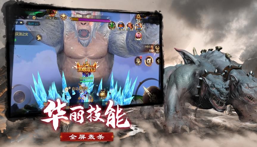 蒼穹滅異獸傳說截圖