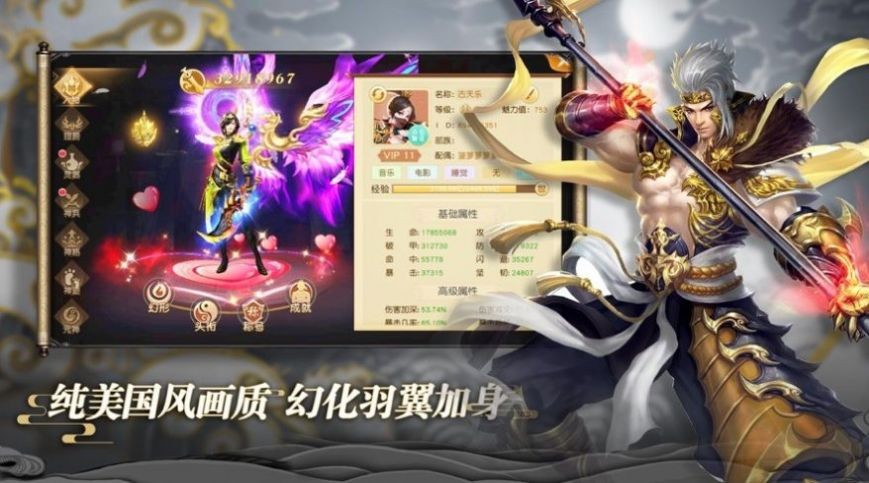萬界奇幻錄截圖