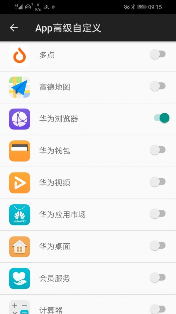 微動手勢截圖