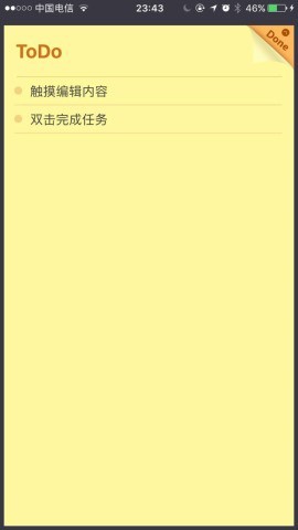 小黃條便簽截圖