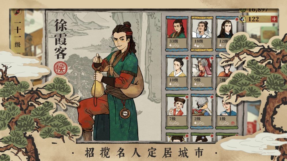 江南百景圖補(bǔ)天石版截圖