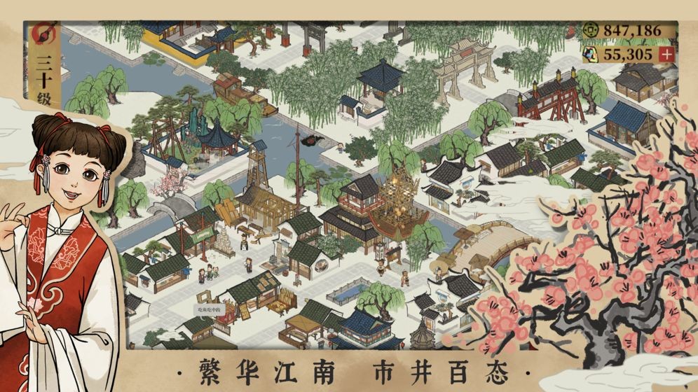 江南百景圖補(bǔ)天石版截圖