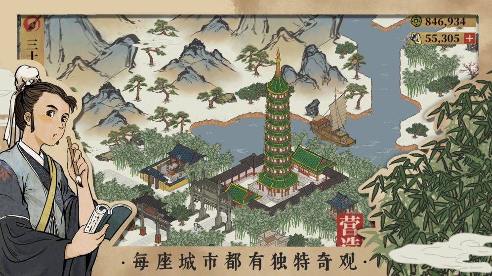 江南百景圖補(bǔ)天石版截圖