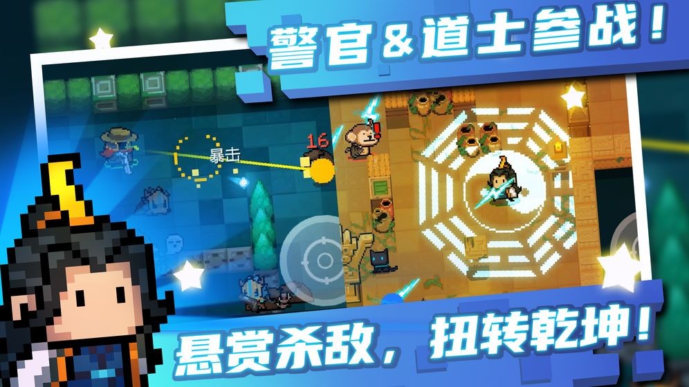 元氣騎士附激活碼版截圖