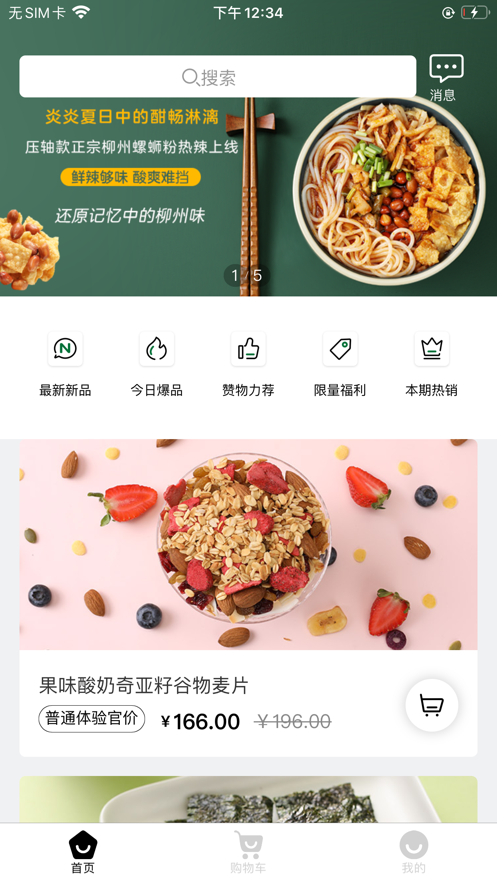 贊物app截圖