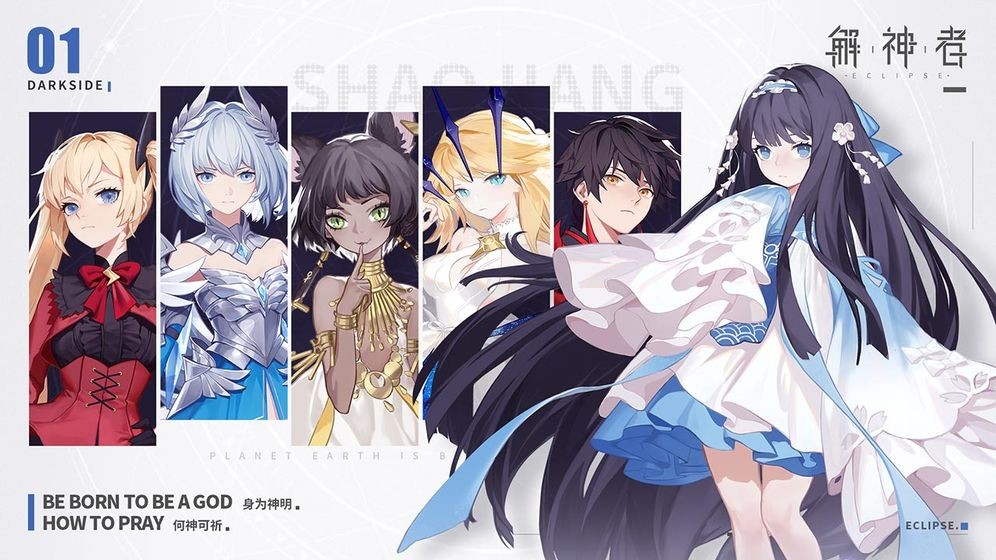 解神者X2测试服截图