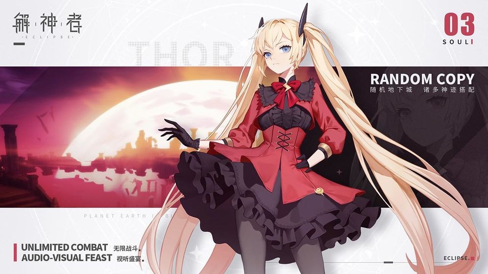 解神者X2测试服截图