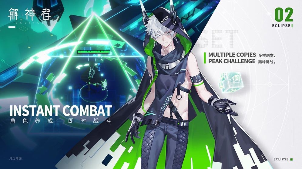 解神者X2测试服截图