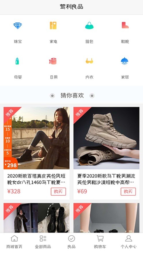 鶯利良品截圖