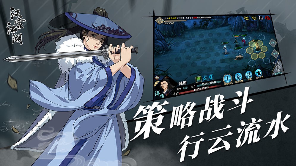 漢家江湖截圖