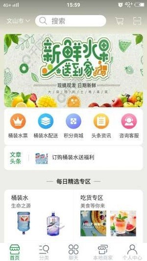 思樂悅截圖