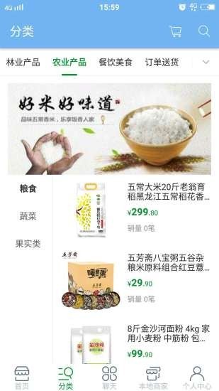 思樂悅截圖
