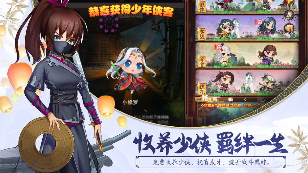 大明俠客令截圖