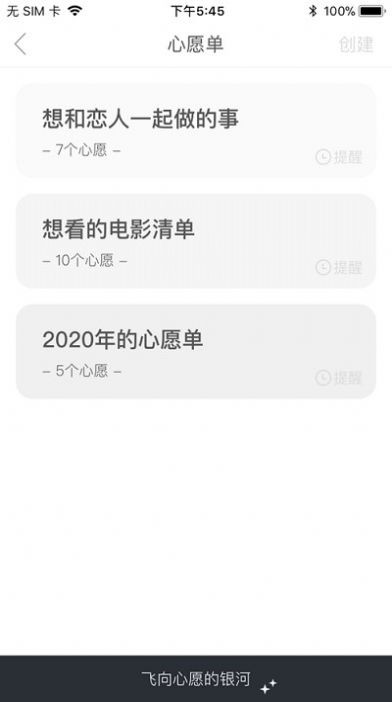 生辰此刻截圖