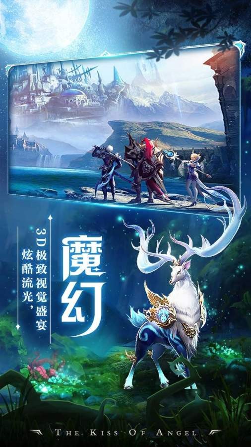 尋夢祝愿截圖