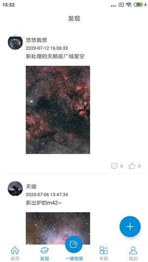 趣拍星截圖