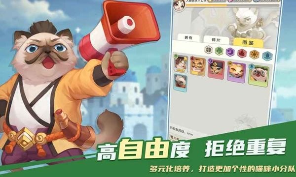 喵星異聞錄