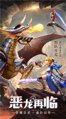 云上城之歌惡龍與勇者截圖