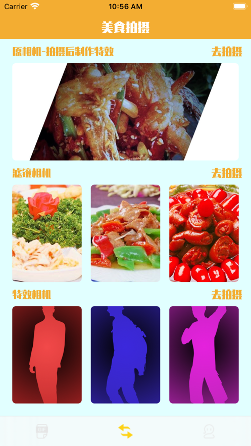 我學(xué)煮飯截圖