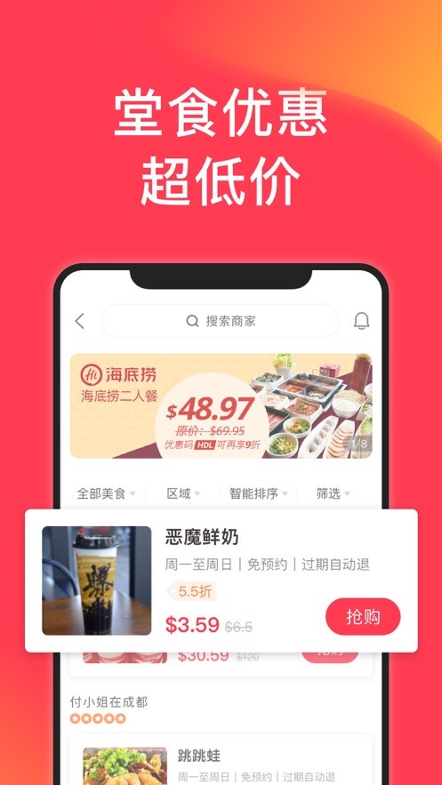 飯團(tuán)點(diǎn)評(píng)截圖