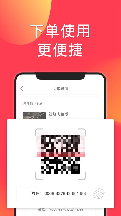飯團(tuán)點(diǎn)評(píng)截圖