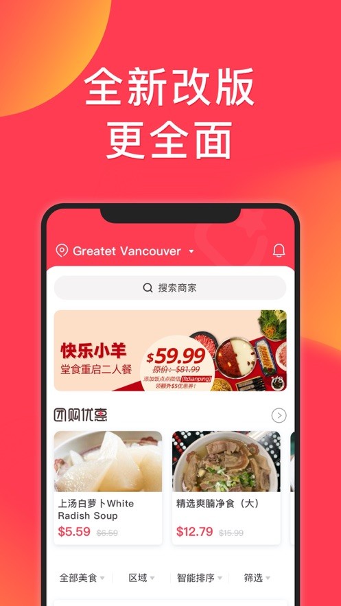 飯團(tuán)點(diǎn)評(píng)截圖