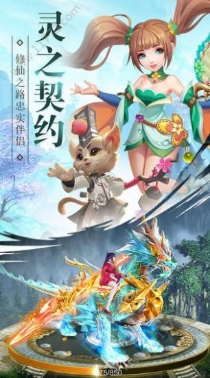 少龍尋秦截圖