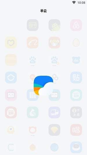 半云截圖