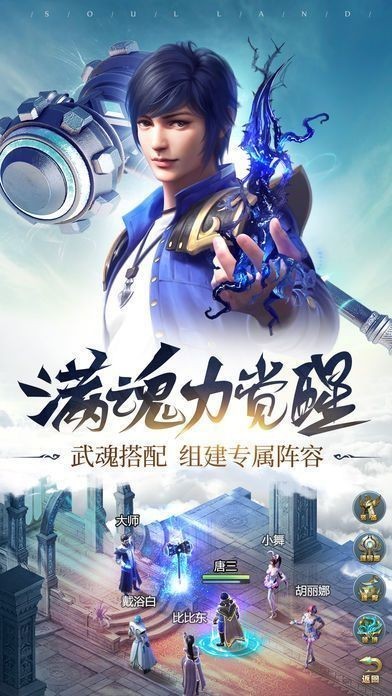 斗羅大陸之七殺劍宗截圖