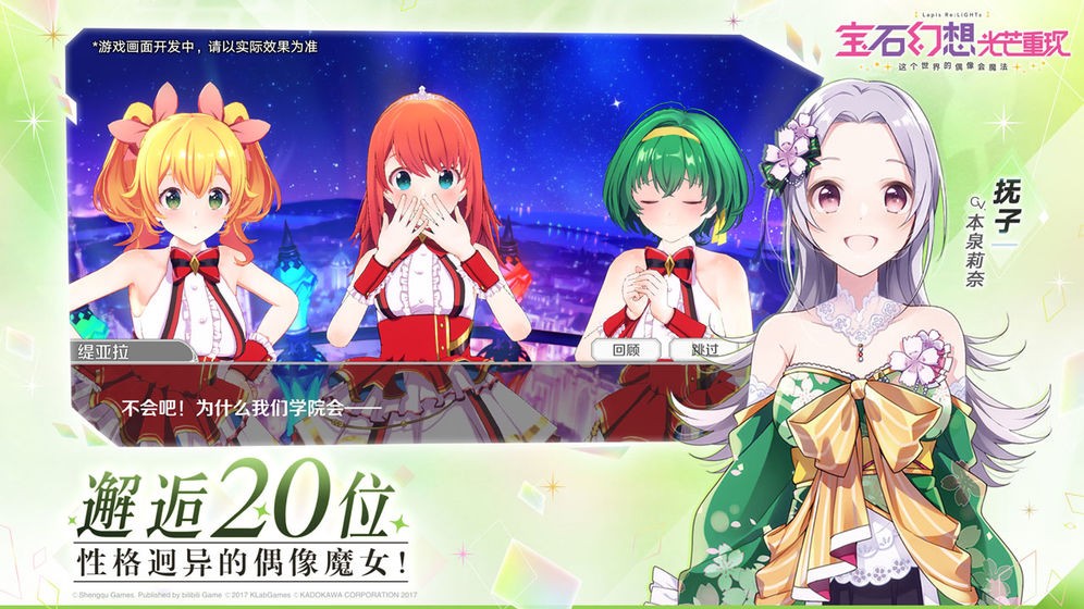 寶石幻想：光芒重現(xiàn)內(nèi)測(cè)版截圖