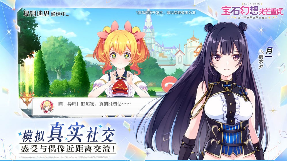 寶石幻想：光芒重現(xiàn)內(nèi)測(cè)版截圖