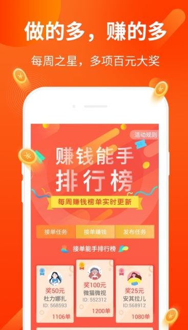 愛淘貝搶單截圖