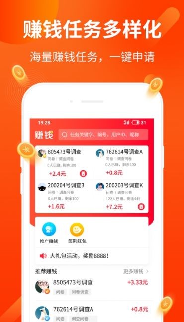愛淘貝搶單截圖