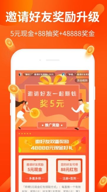 愛淘貝搶單截圖