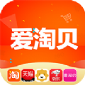 愛淘貝搶單