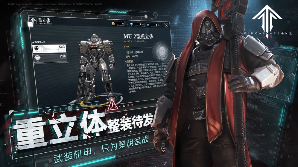 靈籠：火種內(nèi)測(cè)版截圖