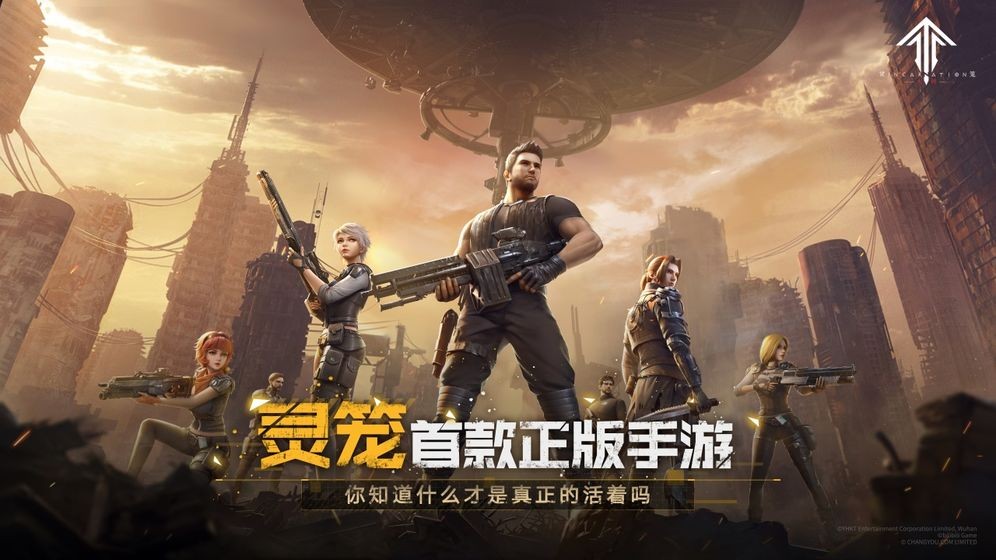 靈籠：火種內(nèi)測(cè)版截圖