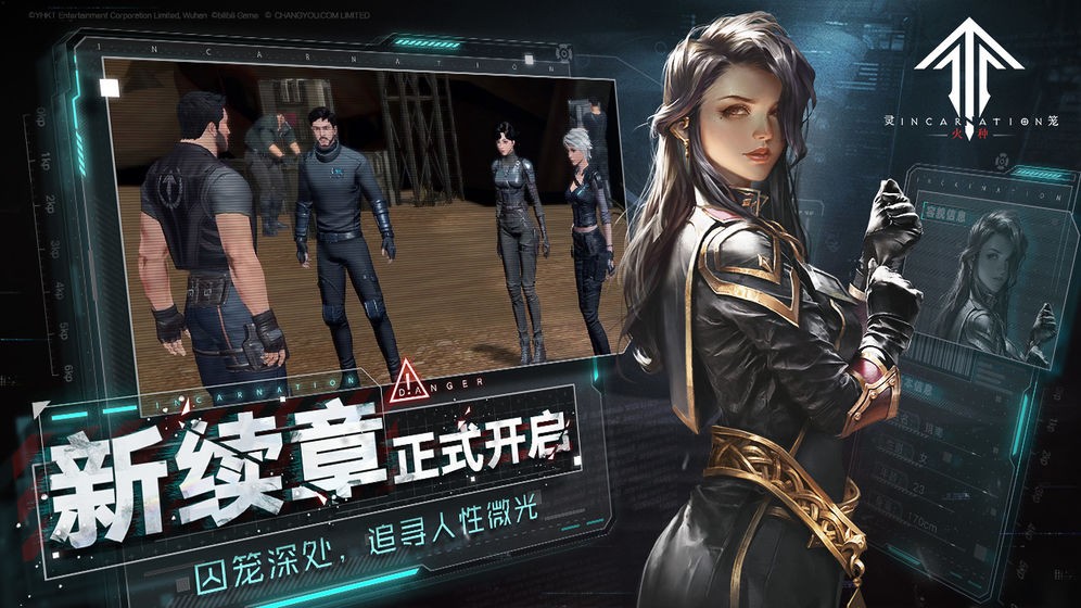 靈籠：火種內(nèi)測(cè)版截圖